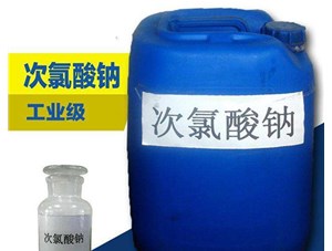 太原次氯酸鈉會(huì)造成二次污染嗎？具體的看下鑫順源廠家怎么說(shuō)